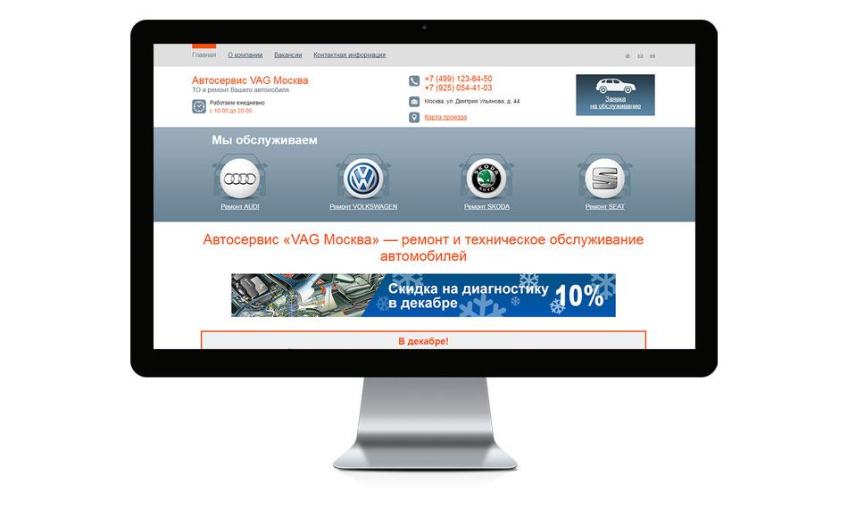 Мобильная версия сайта автосервиса